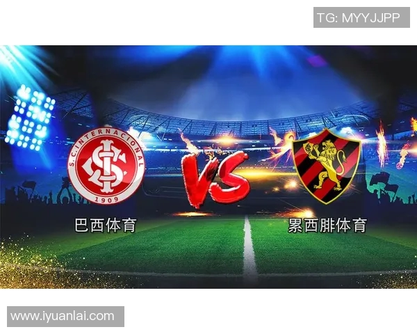 巴西国际与累体育精彩对决比分分析及赛后点评