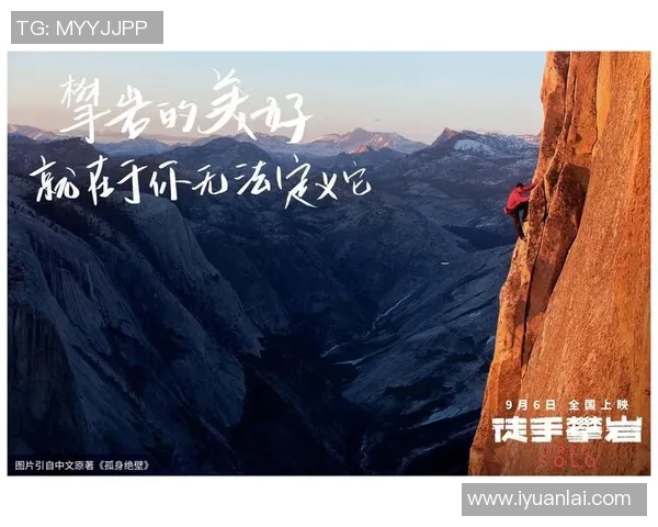 对话攀岩高手周磊探索他的攀岩生涯与心路历程 对话攀岩高手周磊探索他的攀岩生涯与心路历程