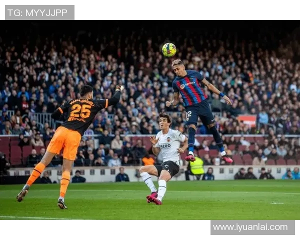 巴萨主场迎战瓦伦西亚力争三分再创辉煌历史新篇